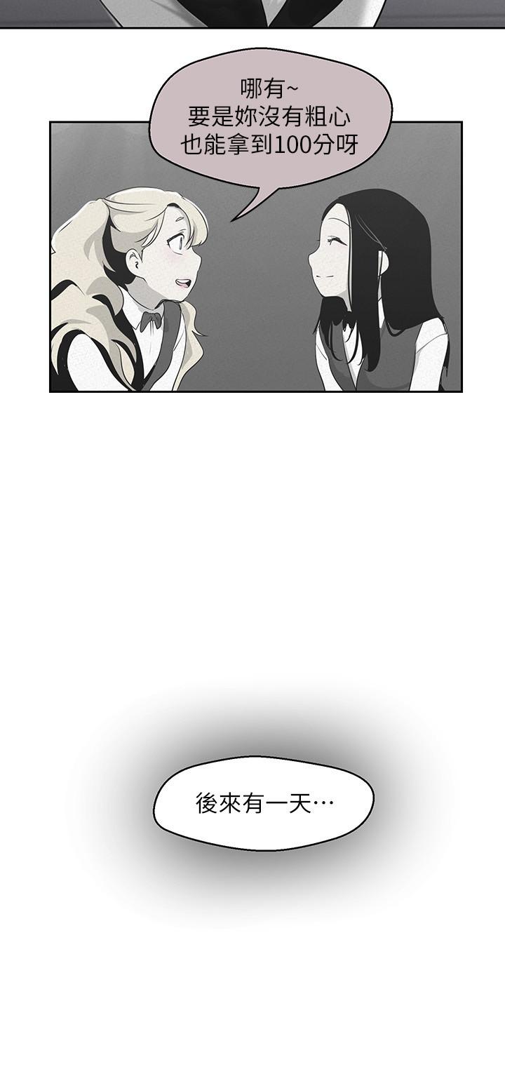 第108話-傳達到書潾身上的真心