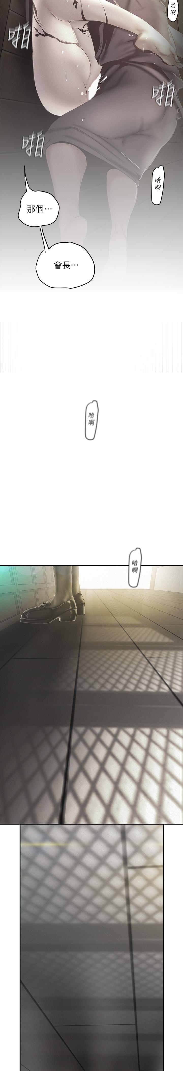 第108話-傳達到書潾身上的真心