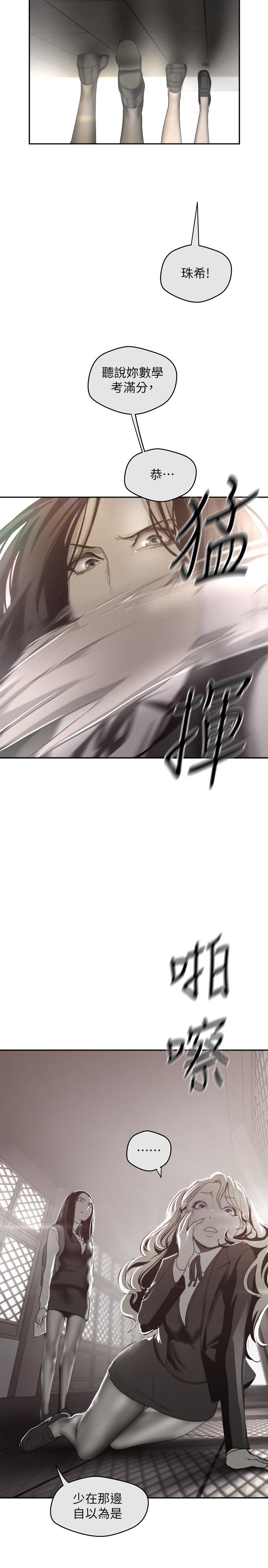 第108話-傳達到書潾身上的真心