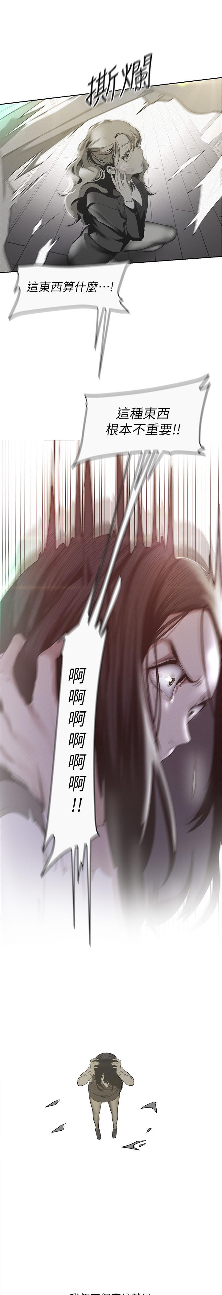 第108話-傳達到書潾身上的真心