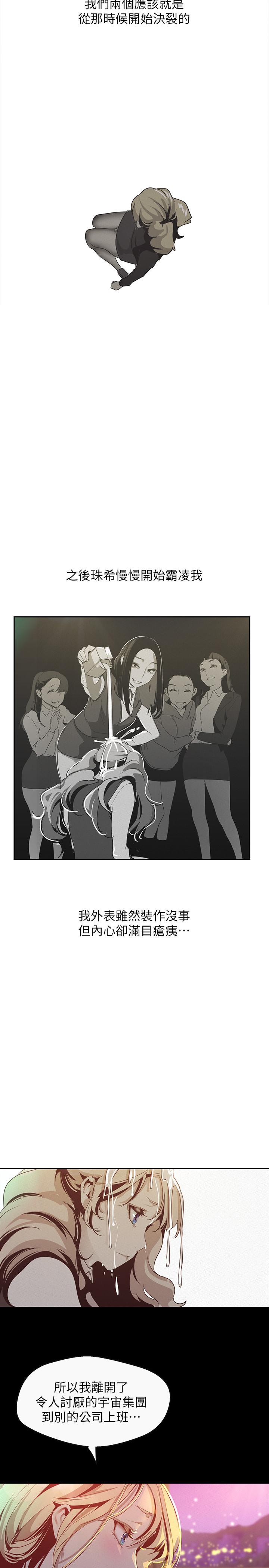第108話-傳達到書潾身上的真心