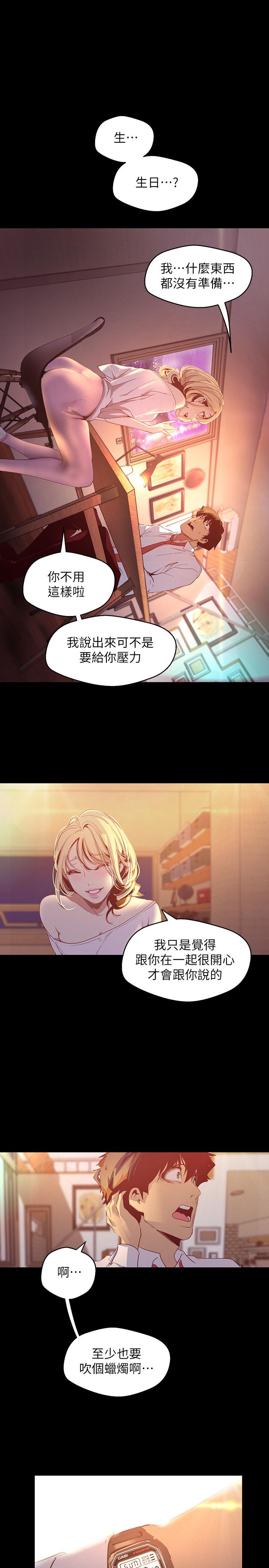第108話-傳達到書潾身上的真心