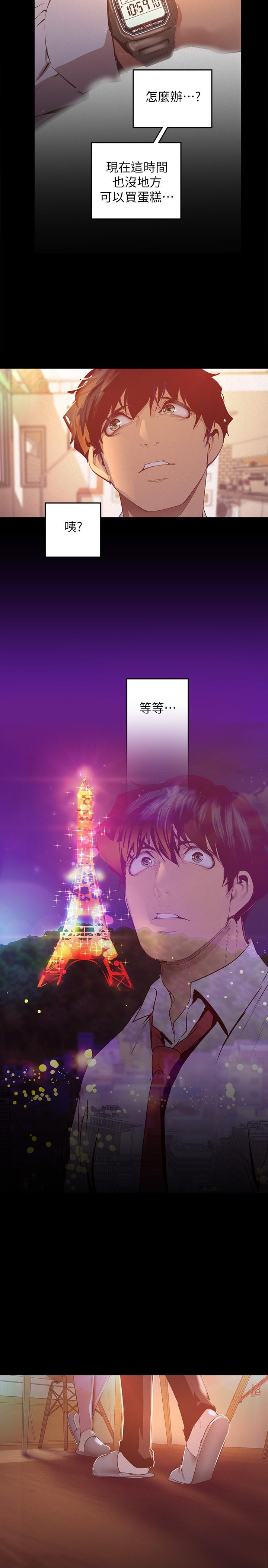 第108話-傳達到書潾身上的真心