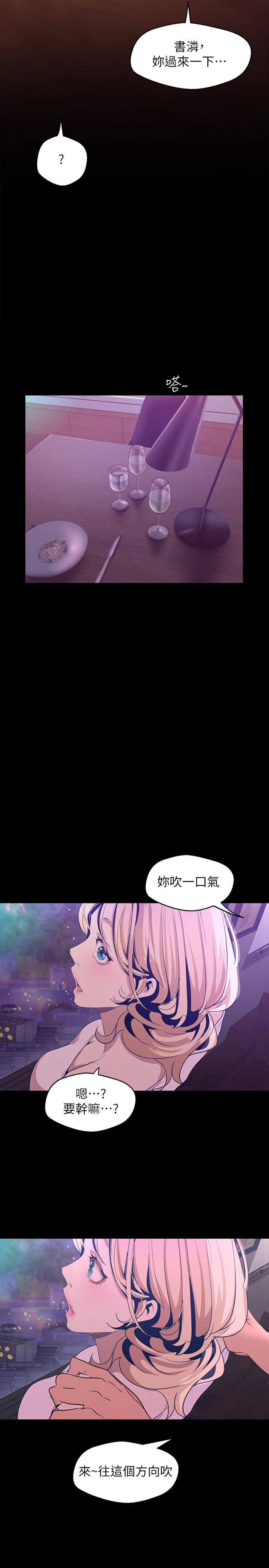 第108話-傳達到書潾身上的真心