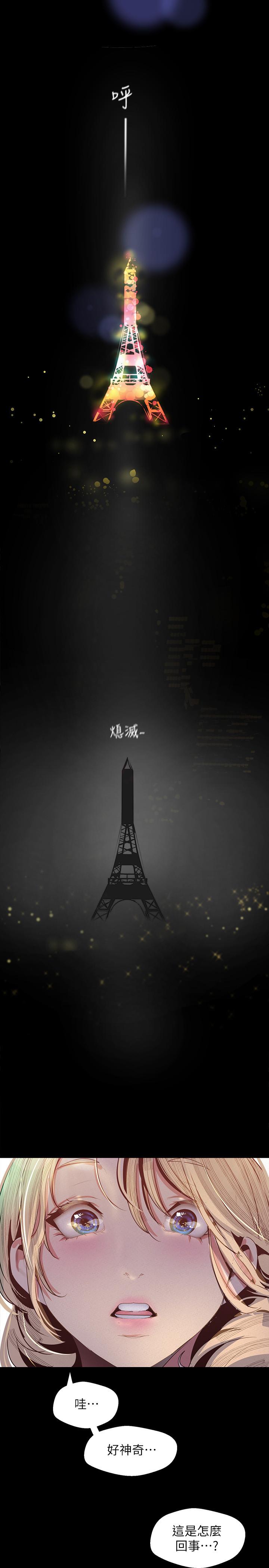 第108話-傳達到書潾身上的真心