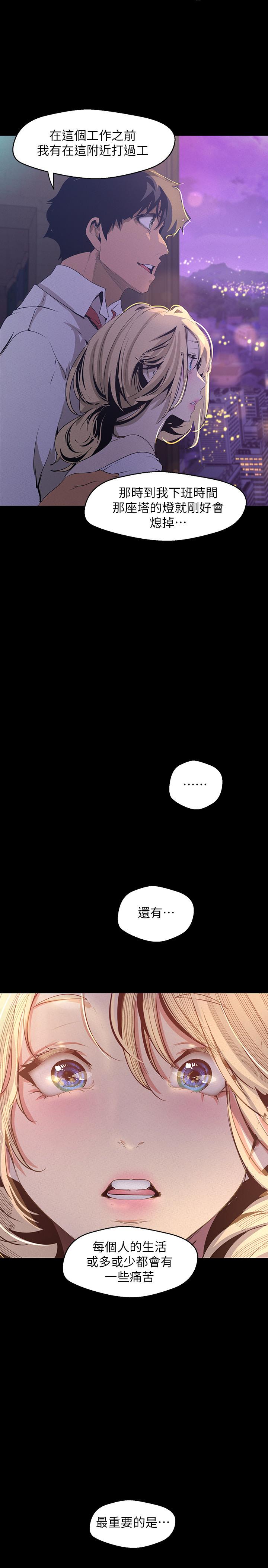 第108話-傳達到書潾身上的真心