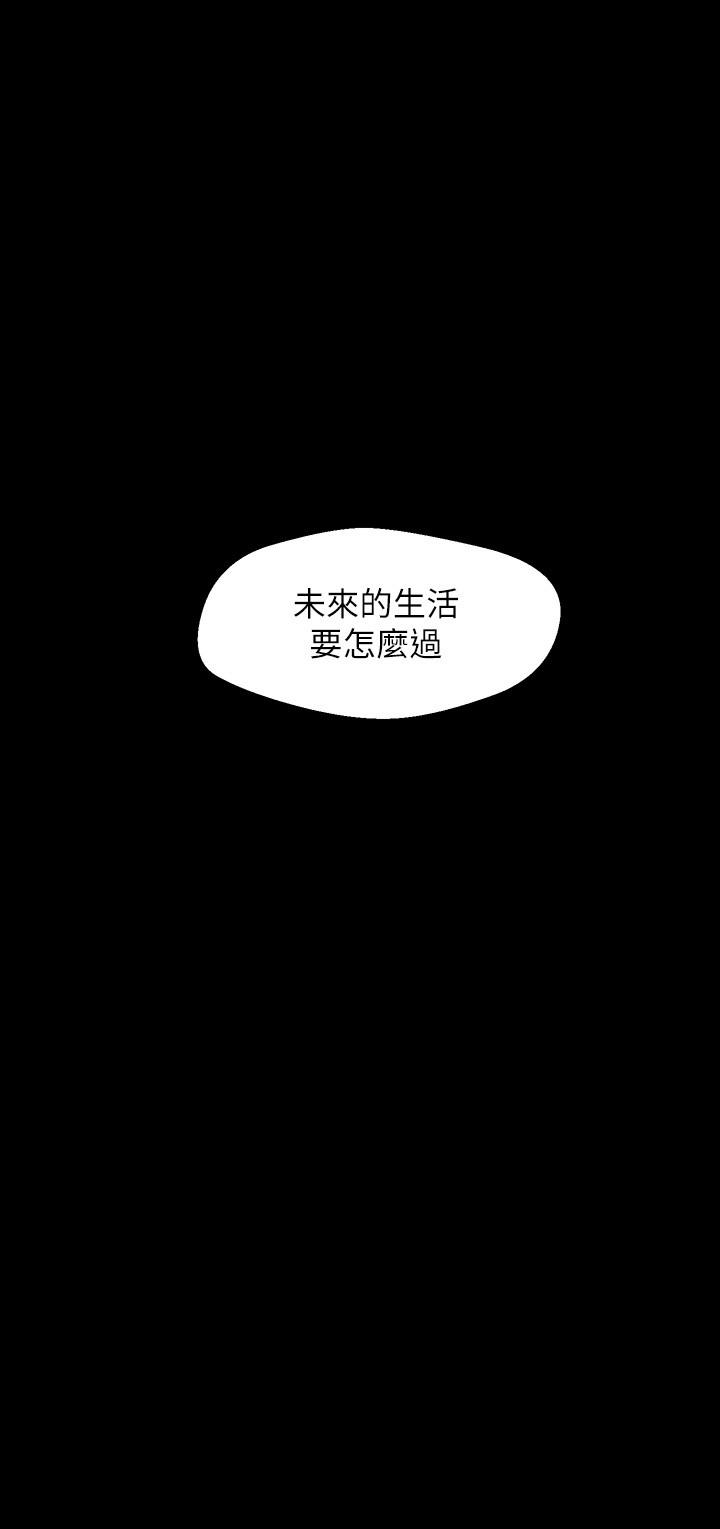 第108話-傳達到書潾身上的真心