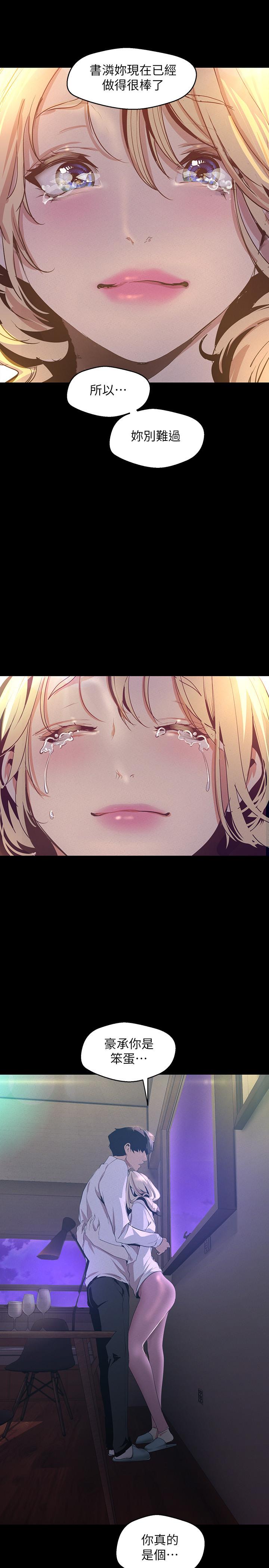 第108話-傳達到書潾身上的真心