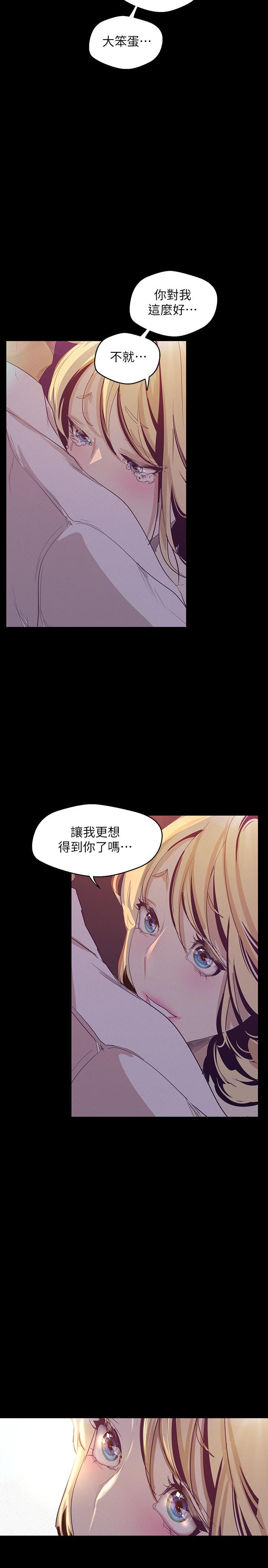 第108話-傳達到書潾身上的真心