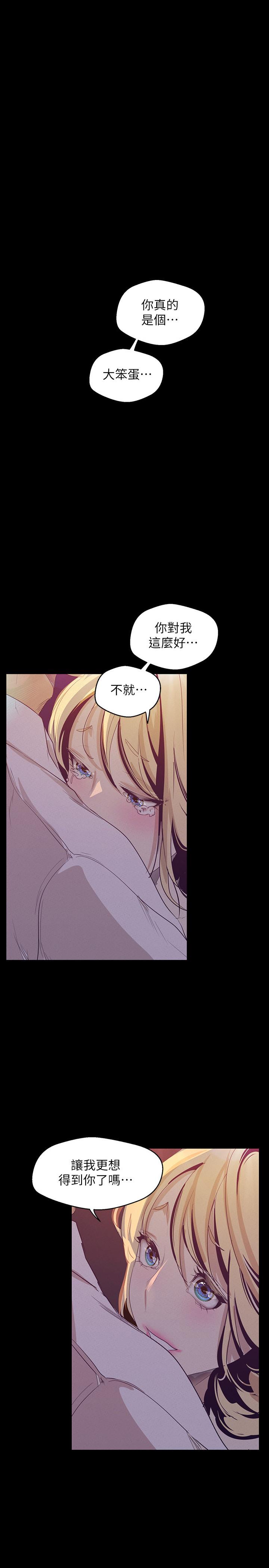 第109話-把舌頭伸進書潾的雙腿間