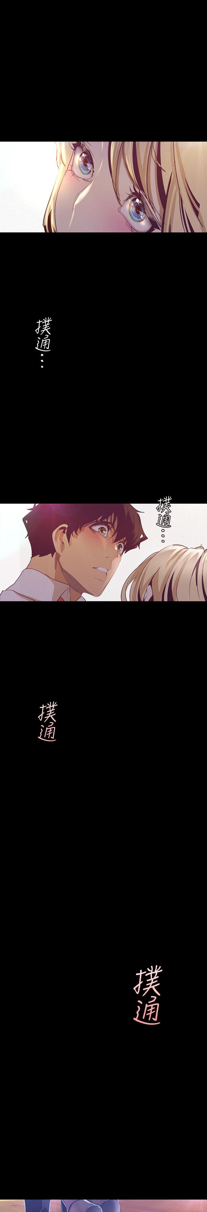 第109話-把舌頭伸進書潾的雙腿間