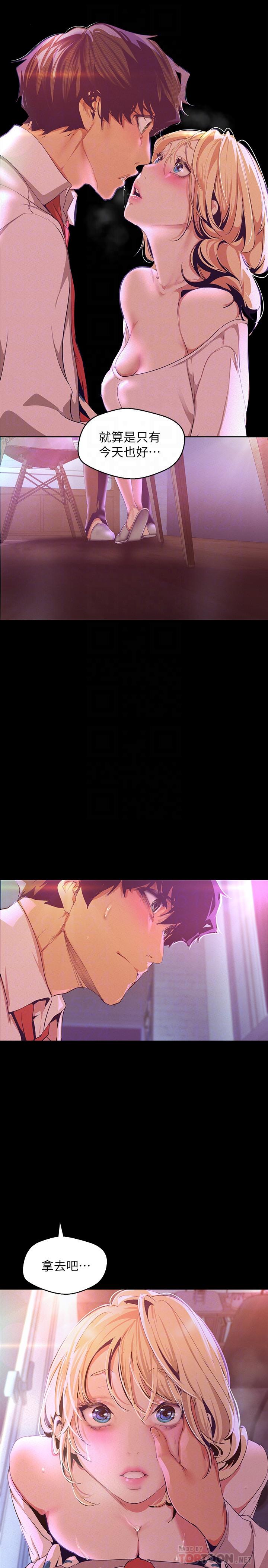 第109話-把舌頭伸進書潾的雙腿間