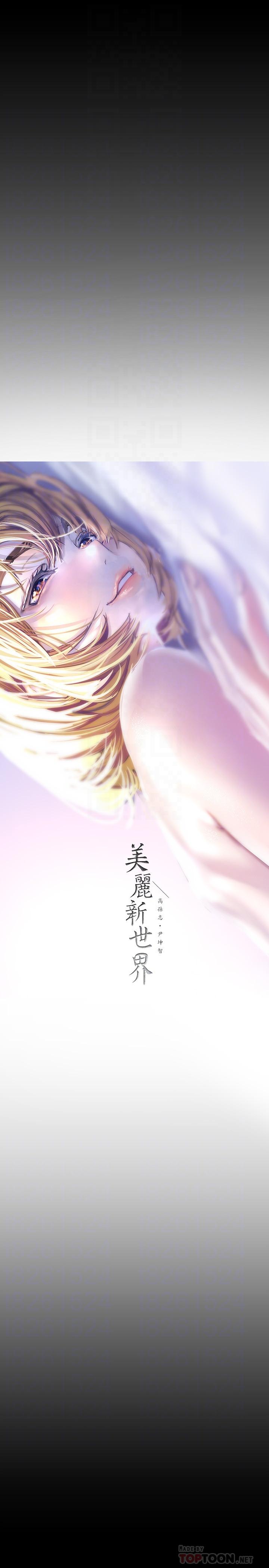 第109話-把舌頭伸進書潾的雙腿間