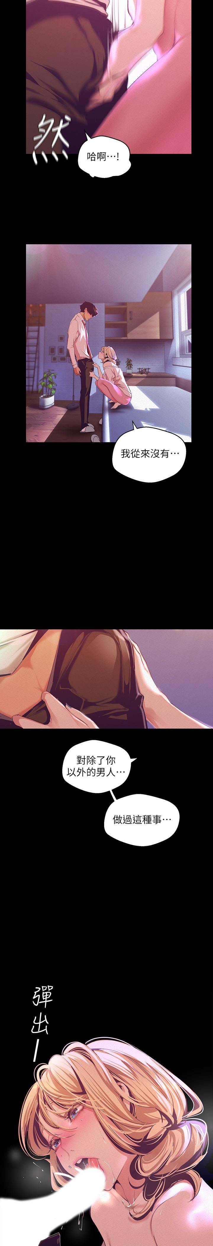 第109話-把舌頭伸進書潾的雙腿間