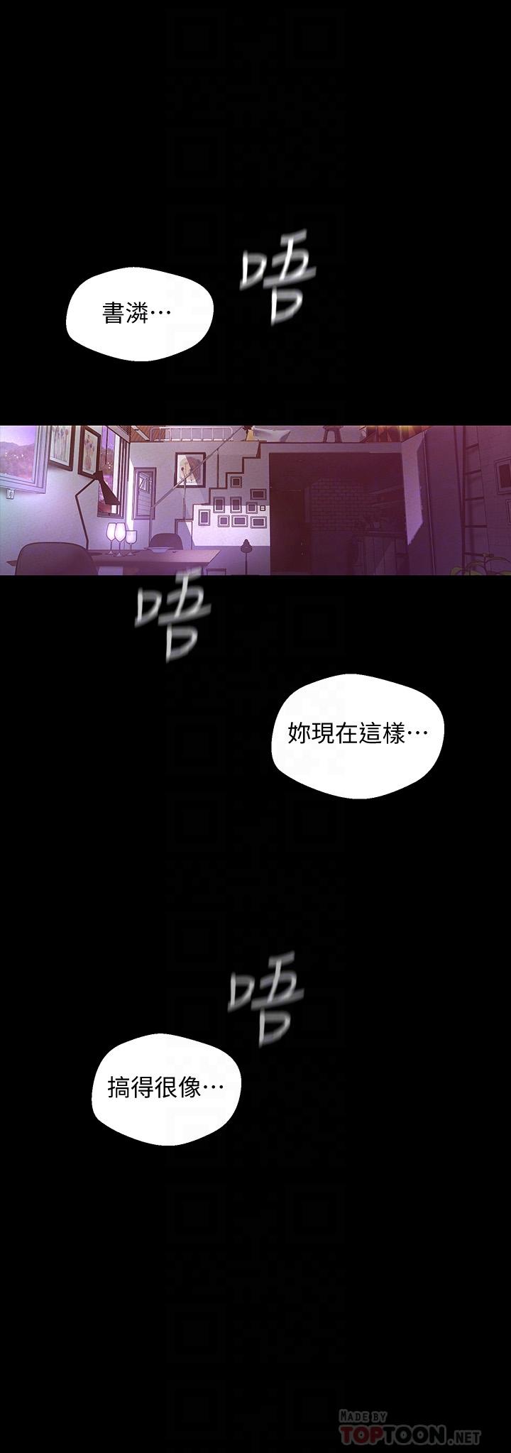 第109話-把舌頭伸進書潾的雙腿間