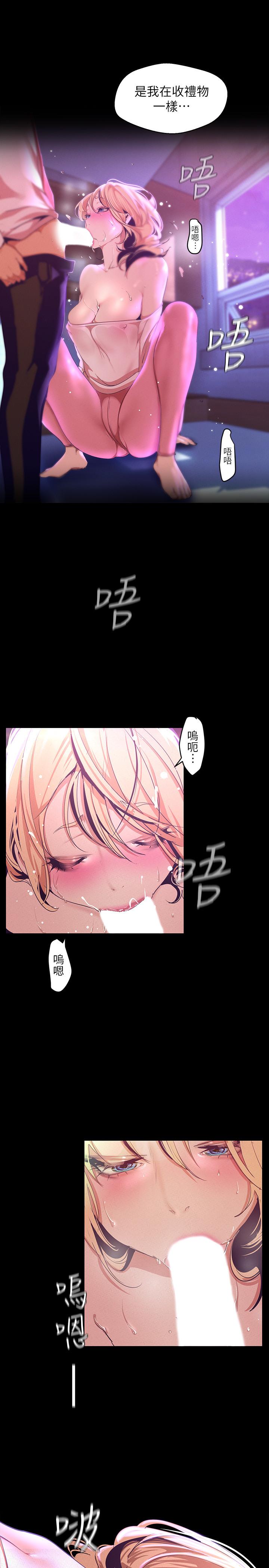 第109話-把舌頭伸進書潾的雙腿間