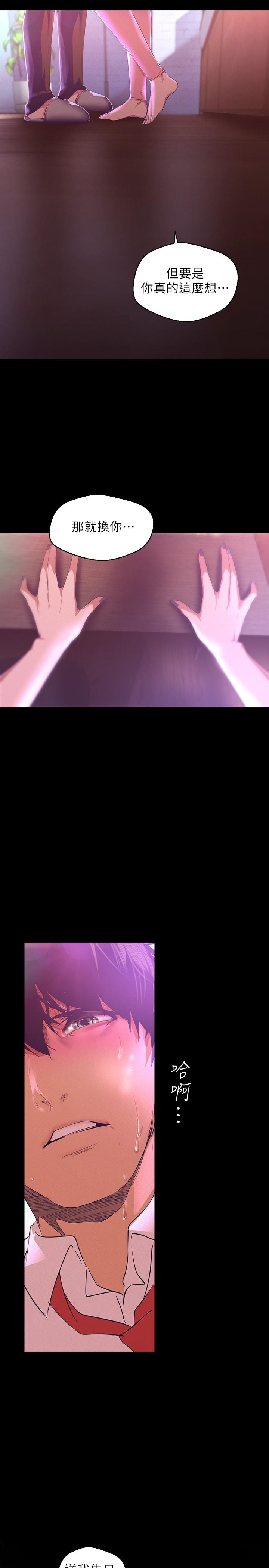 第109話-把舌頭伸進書潾的雙腿間