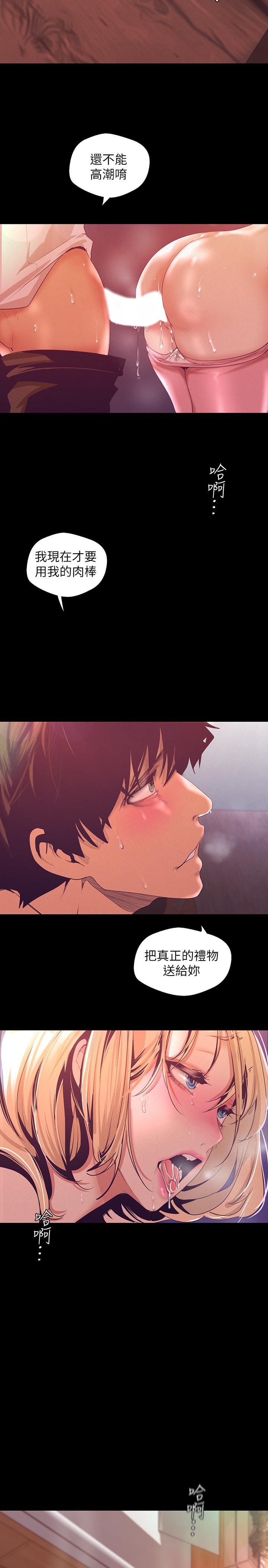 第109話-把舌頭伸進書潾的雙腿間