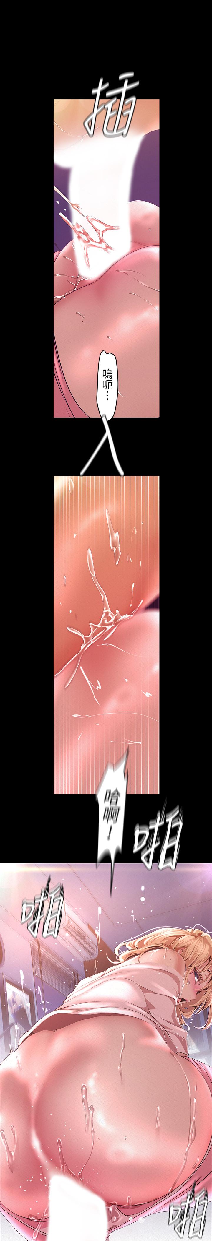 第109話-把舌頭伸進書潾的雙腿間