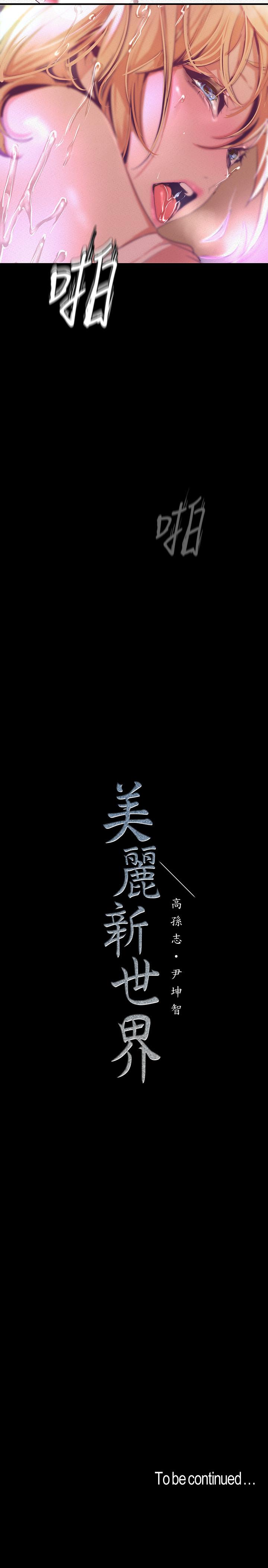 第109話-把舌頭伸進書潾的雙腿間