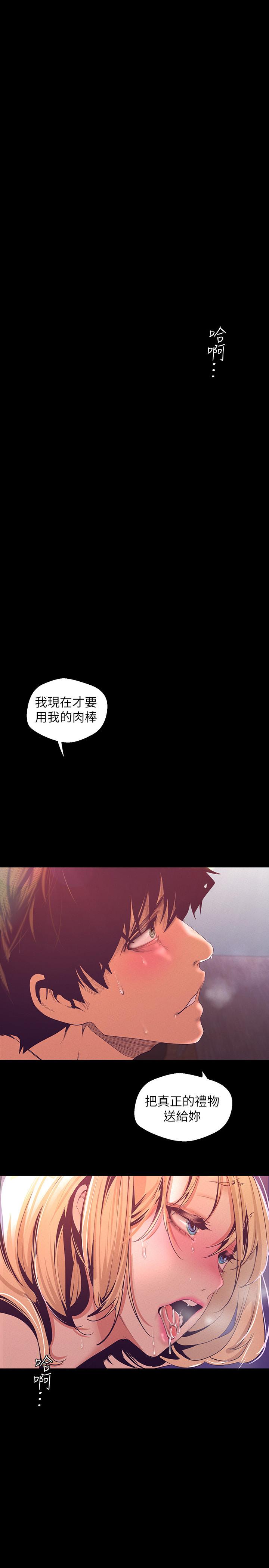 第110話-與書潾的心意一同爆發的噴泉