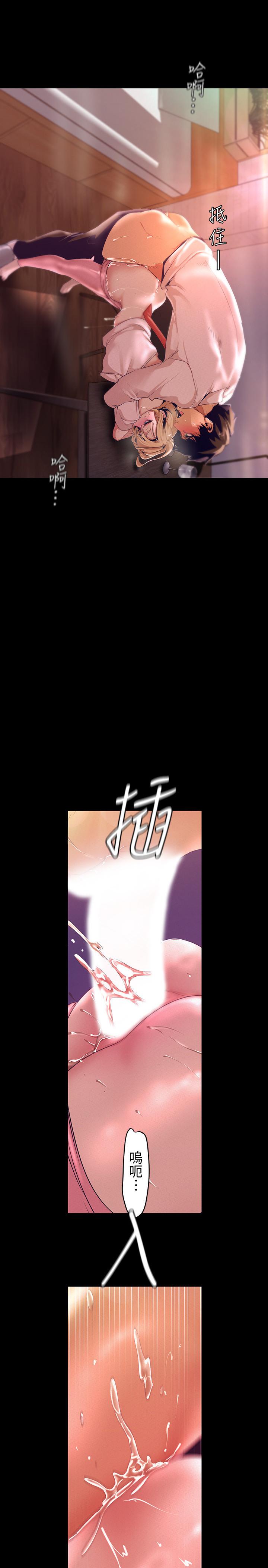 第110話-與書潾的心意一同爆發的噴泉