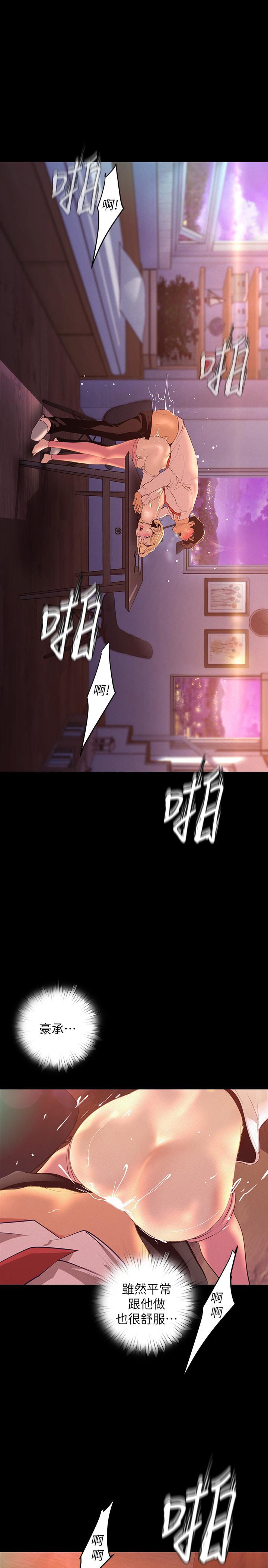 第110話-與書潾的心意一同爆發的噴泉
