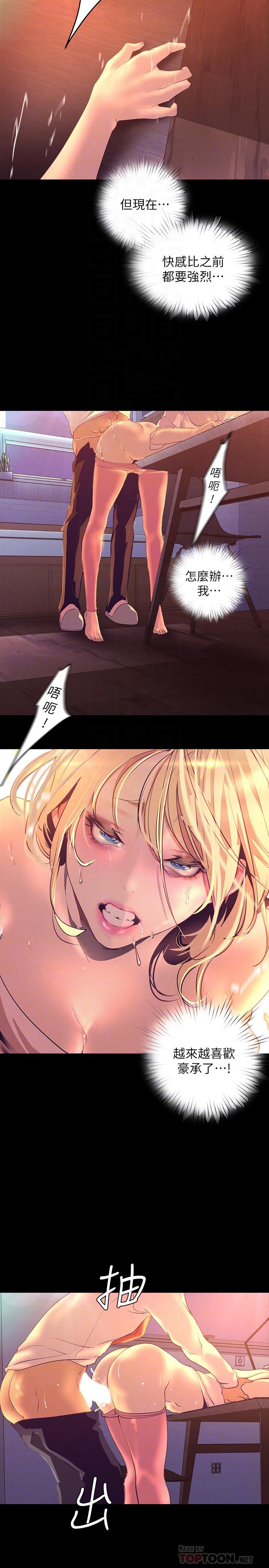 第110話-與書潾的心意一同爆發的噴泉