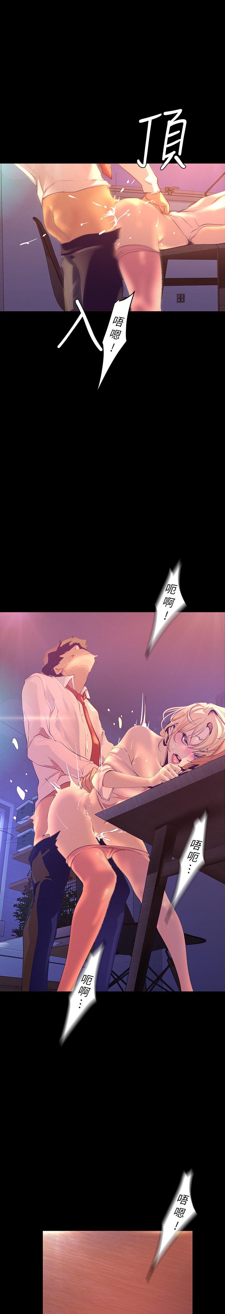 第110話-與書潾的心意一同爆發的噴泉