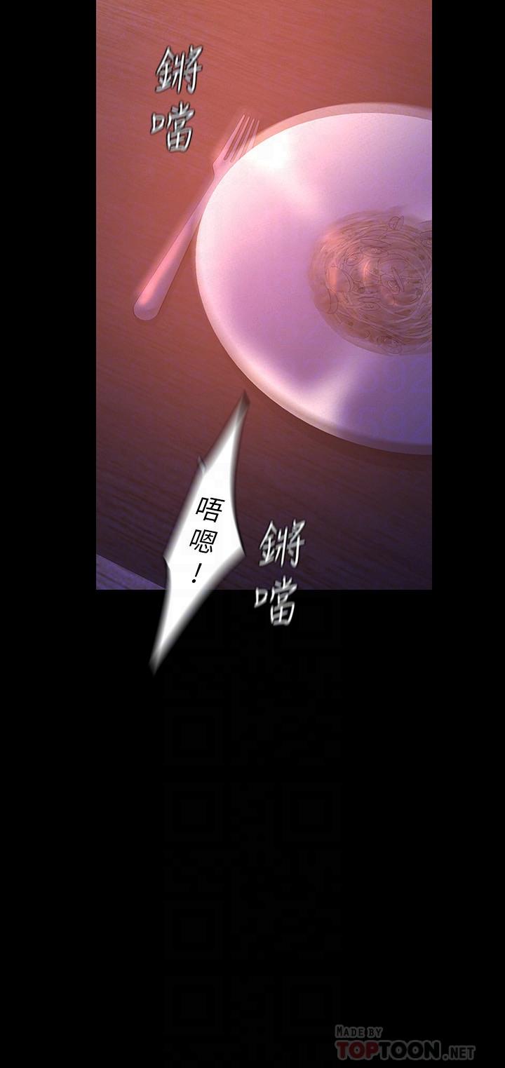 第110話-與書潾的心意一同爆發的噴泉