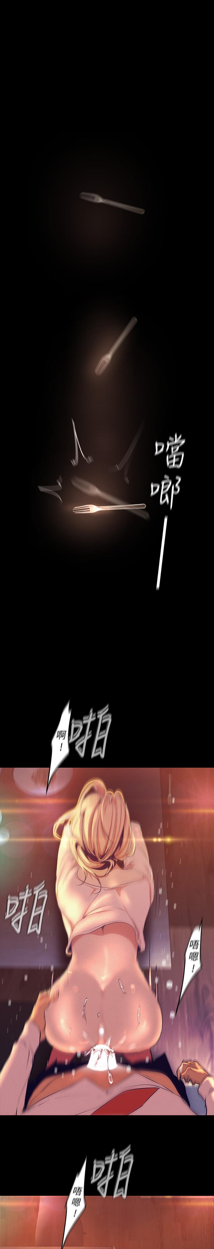 第110話-與書潾的心意一同爆發的噴泉