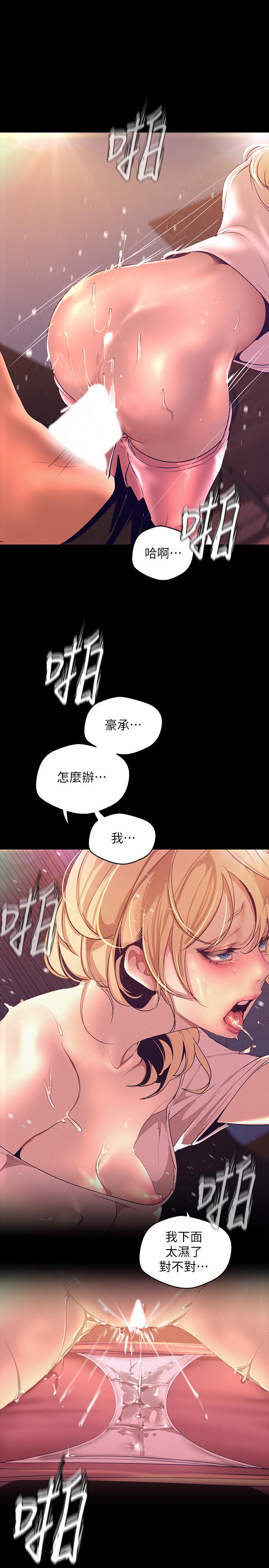 第110話-與書潾的心意一同爆發的噴泉
