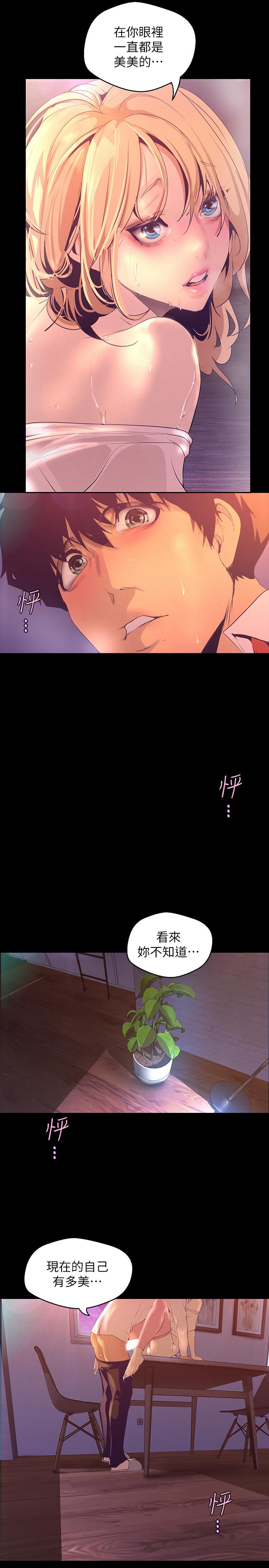 第110話-與書潾的心意一同爆發的噴泉