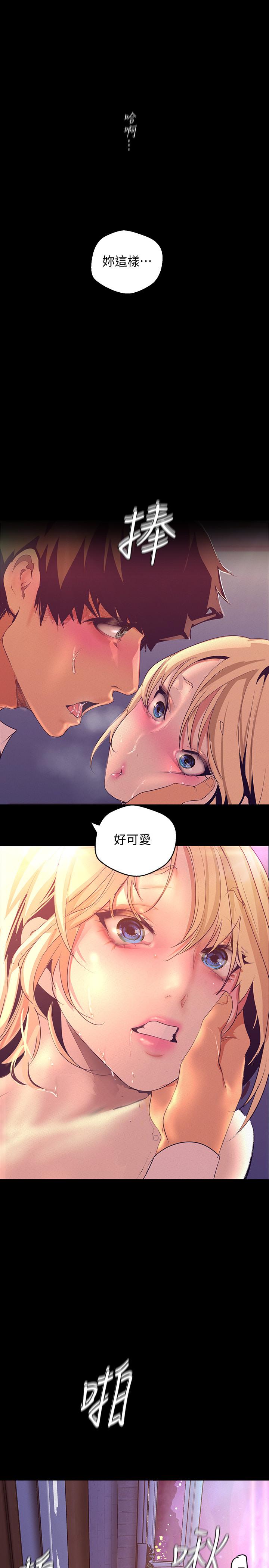 第110話-與書潾的心意一同爆發的噴泉