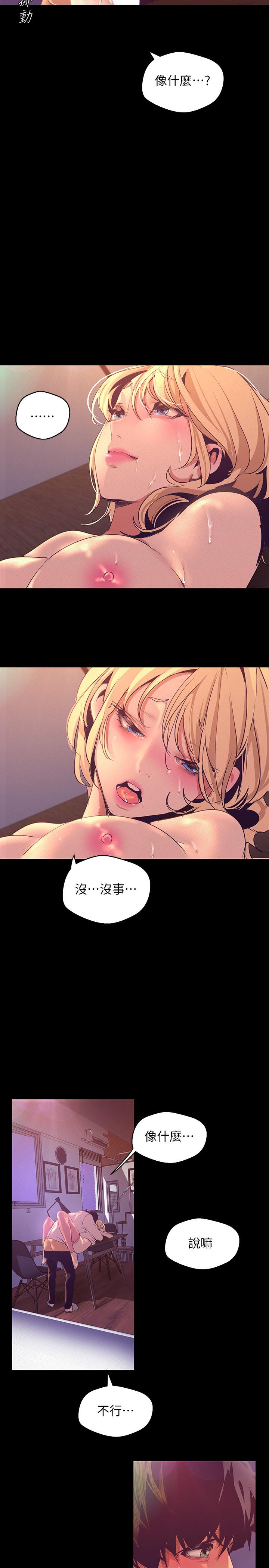 第110話-與書潾的心意一同爆發的噴泉