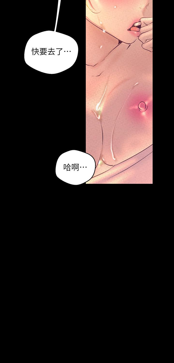 第110話-與書潾的心意一同爆發的噴泉
