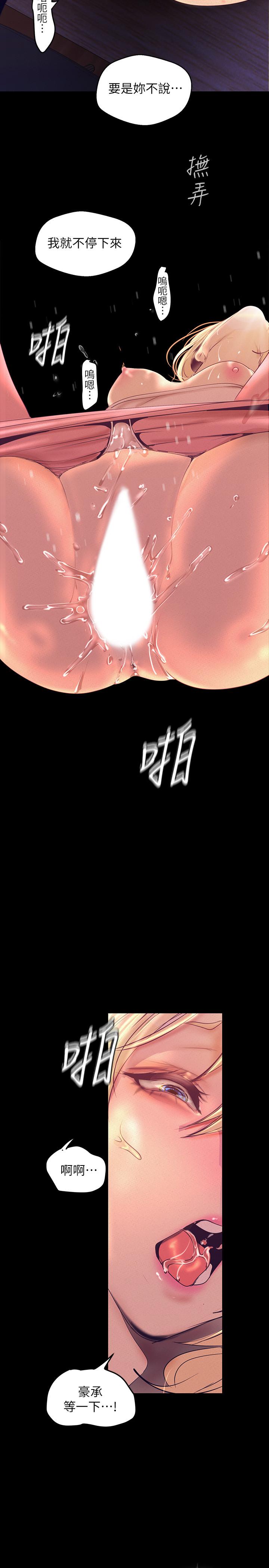 第110話-與書潾的心意一同爆發的噴泉