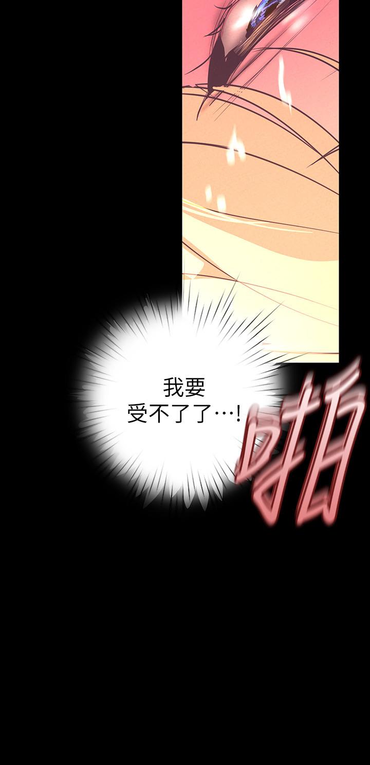 第110話-與書潾的心意一同爆發的噴泉