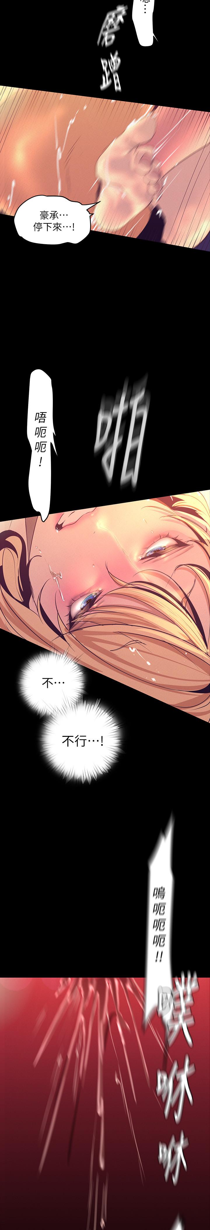 第110話-與書潾的心意一同爆發的噴泉
