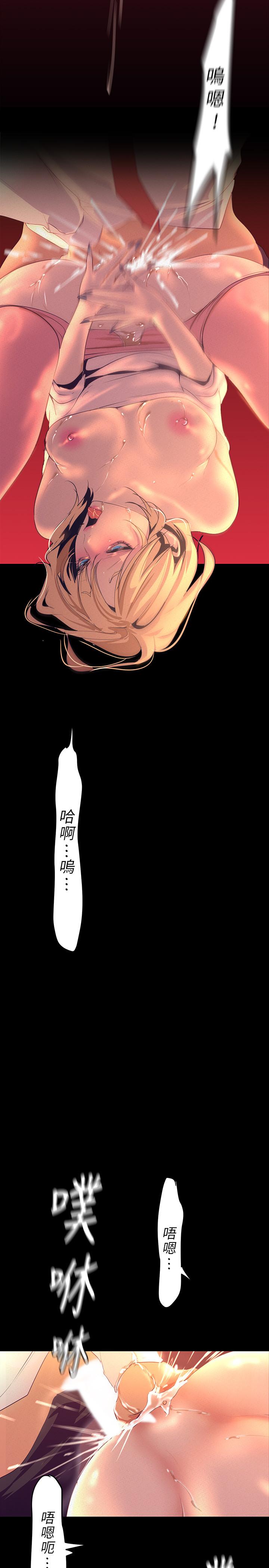 第110話-與書潾的心意一同爆發的噴泉