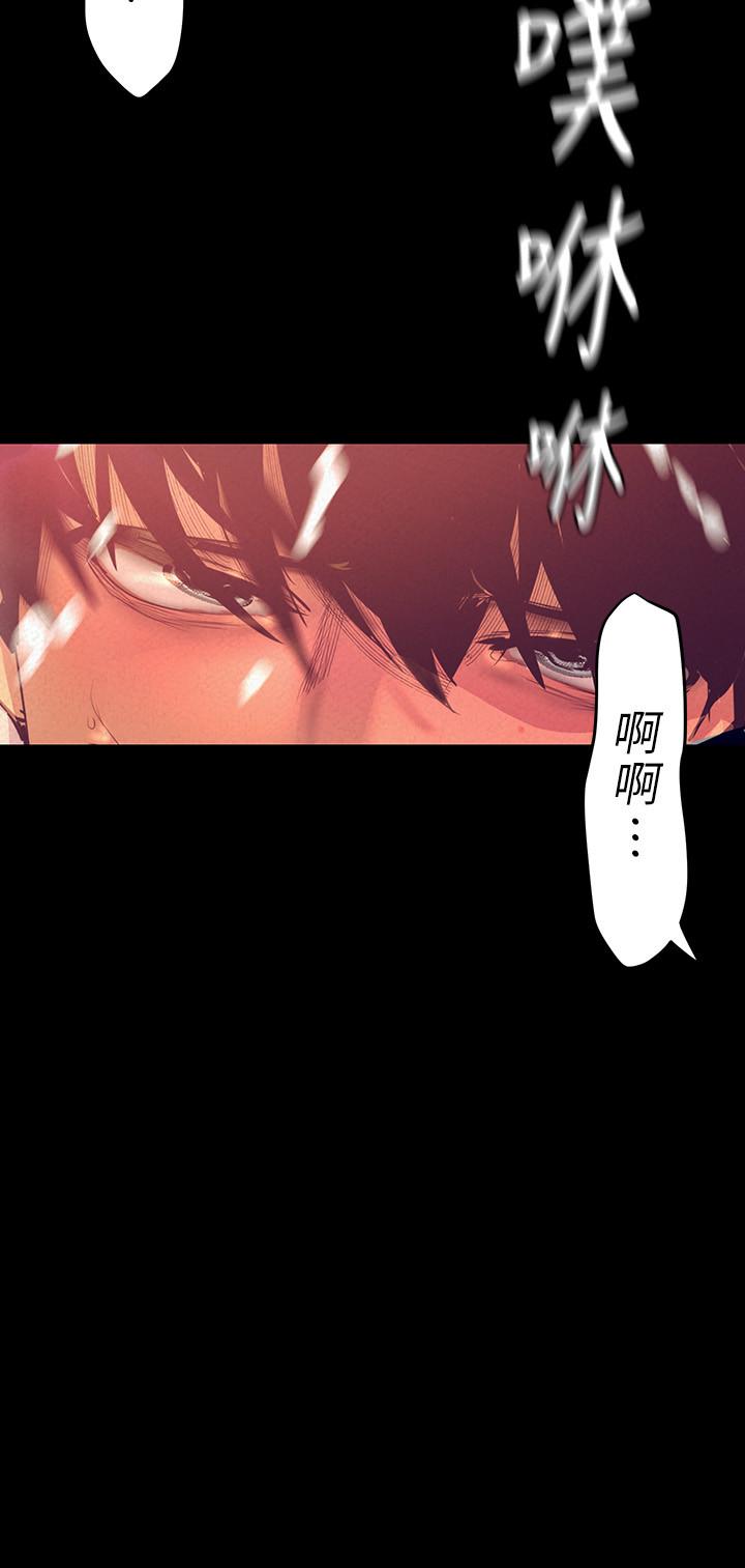 第110話-與書潾的心意一同爆發的噴泉