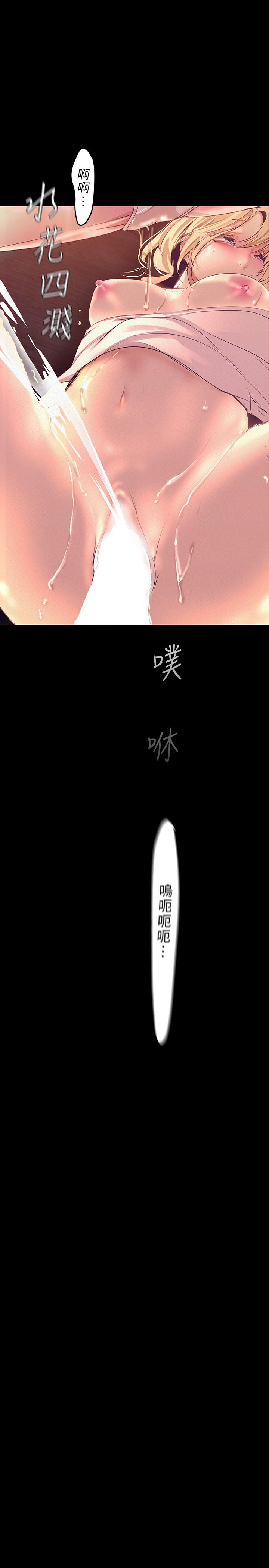 第110話-與書潾的心意一同爆發的噴泉
