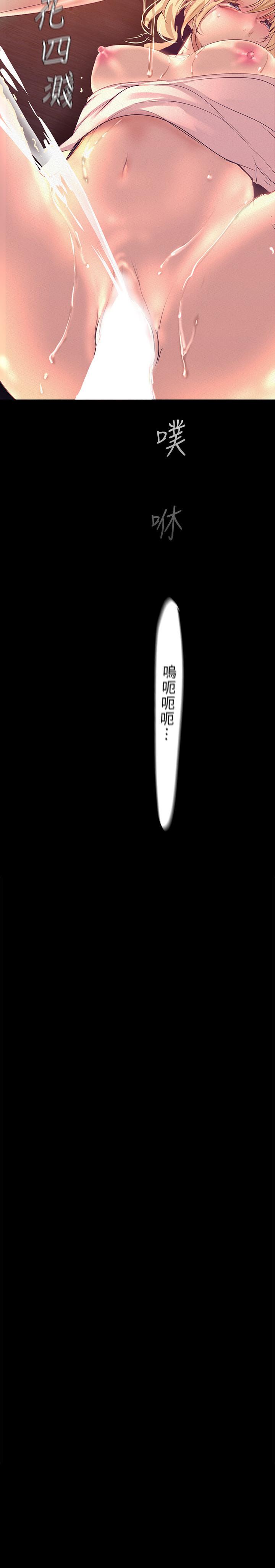第111話-這次換我讓你舒服了
