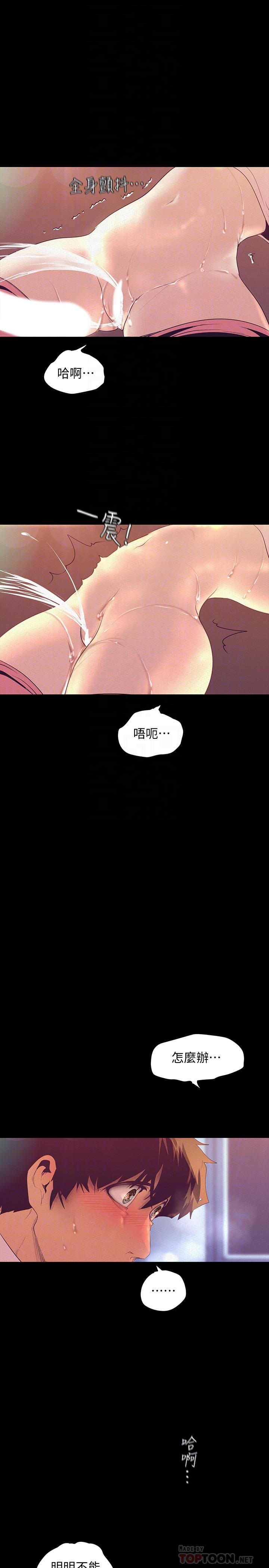 第111話-這次換我讓你舒服了