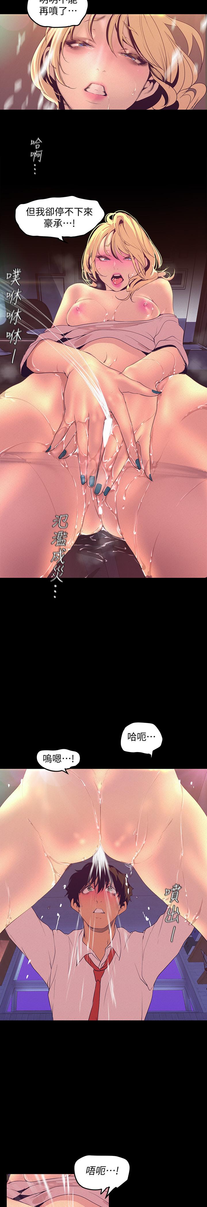 第111話-這次換我讓你舒服了