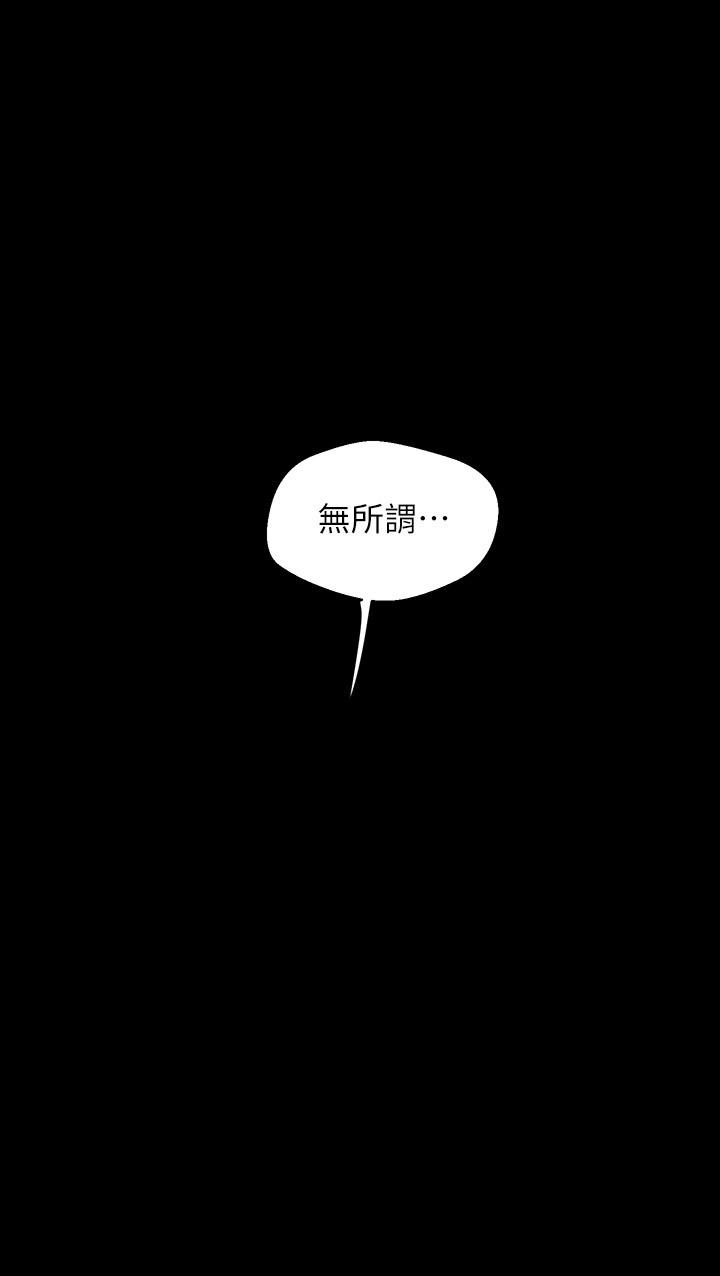 第111話-這次換我讓你舒服了