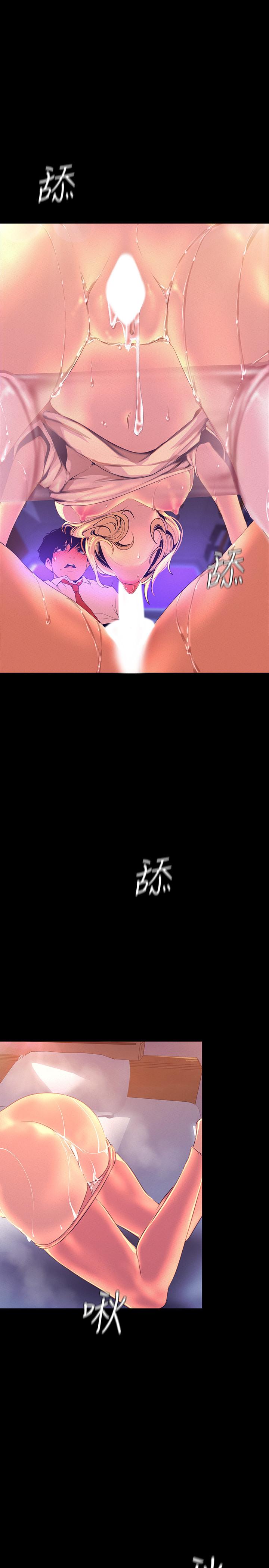 第111話-這次換我讓你舒服了
