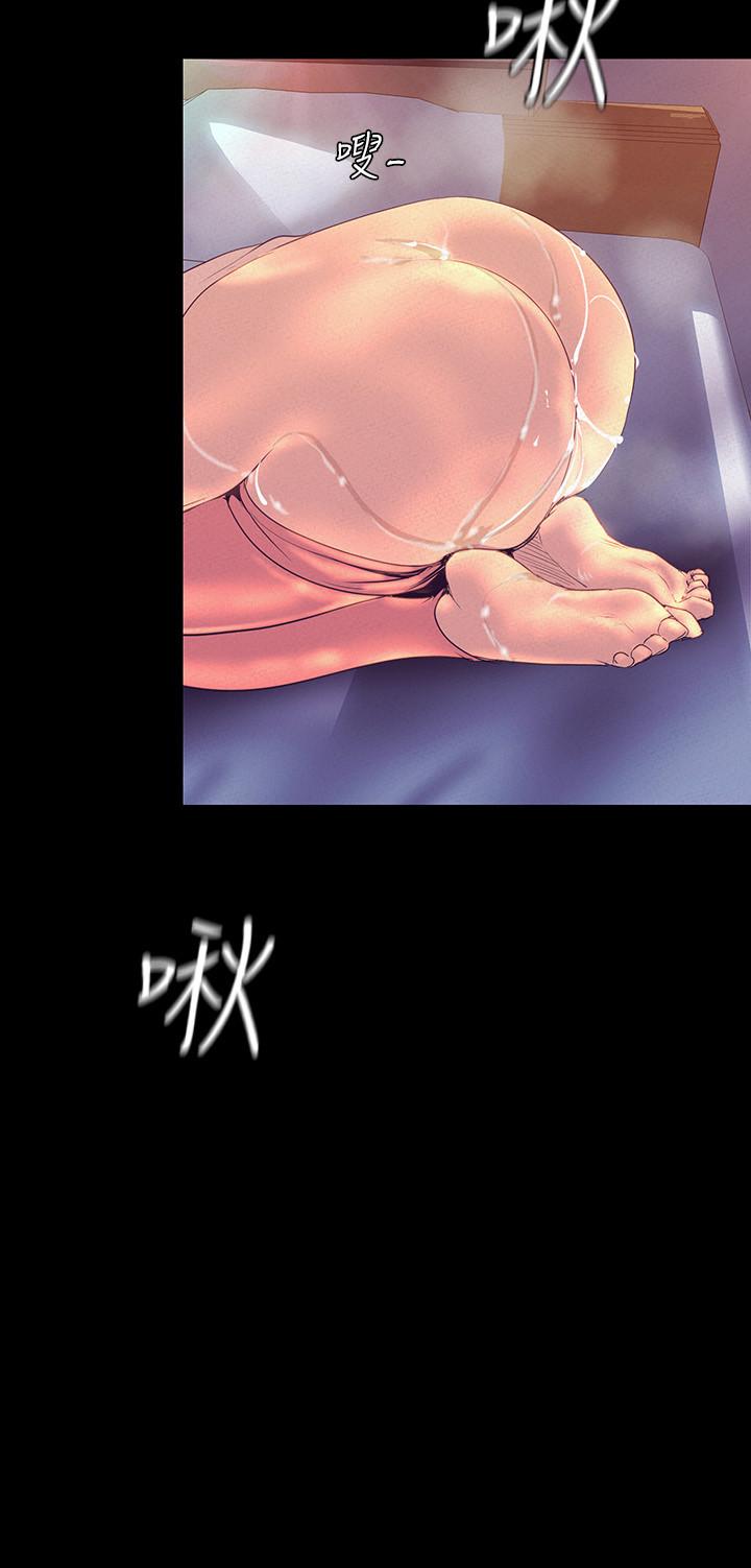 第111話-這次換我讓你舒服了