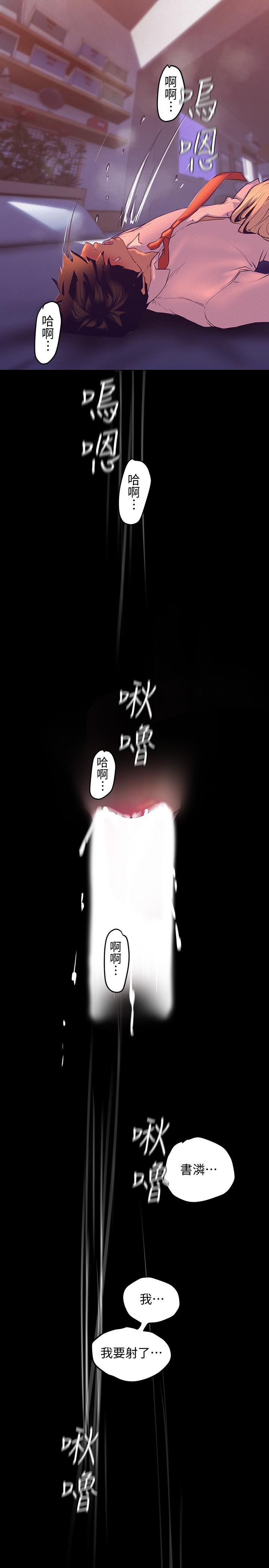 第111話-這次換我讓你舒服了