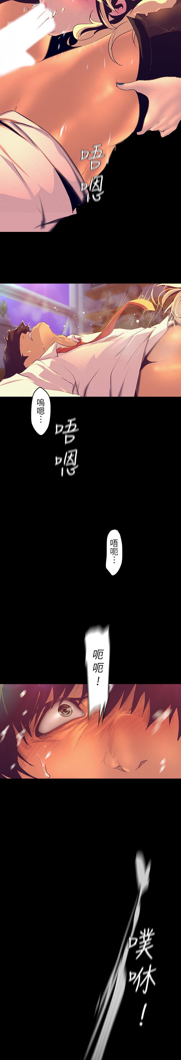 第111話-這次換我讓你舒服了